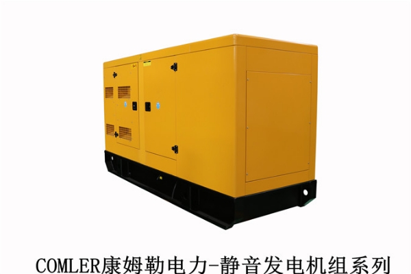 康姆勒電力箱式發電機組：柴油發電機組安裝的具體步驟